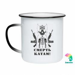 Кружки-хамелеоны эмалированные