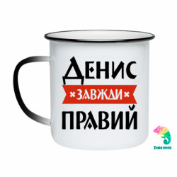 Кружки-хамелеоны эмалированные