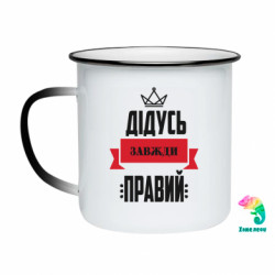 Кружки-хамелеоны эмалированные