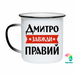 Кружки-хамелеоны эмалированные