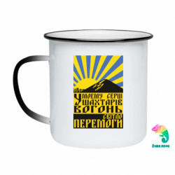 Кружки-хамелеоны эмалированные