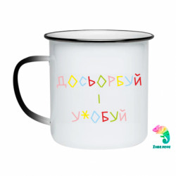 Кружки-хамелеони емальовані