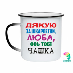 Кружки-хамелеоны эмалированные