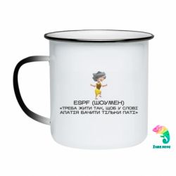 Кружки-хамелеони емальовані