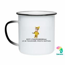 Кружки-хамелеоны эмалированные