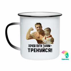 Кружки-хамелеони емальовані