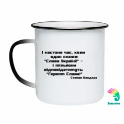 Кружки-хамелеони емальовані
