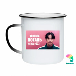 Кружки-хамелеоны эмалированные