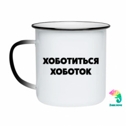 Кружки-хамелеоны эмалированные
