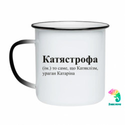 Кружки-хамелеони емальовані