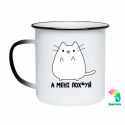 Кружки-хамелеони емальовані