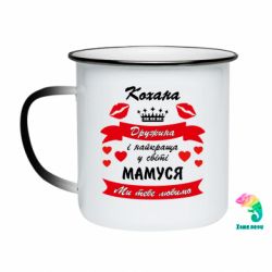 Кружки-хамелеони емальовані