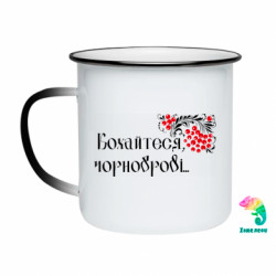Кружки-хамелеоны эмалированные
