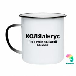 Кружки-хамелеони емальовані