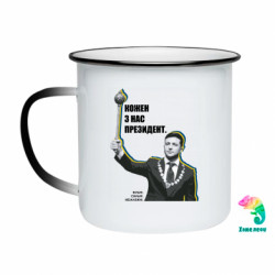 Кружки-хамелеони емальовані