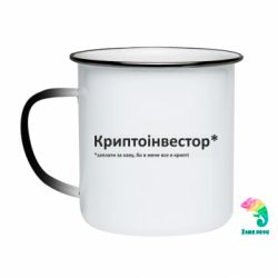 Кружки-хамелеоны эмалированные