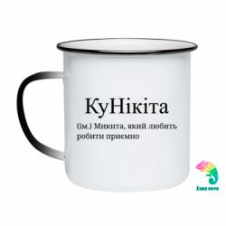 Кружки-хамелеони емальовані