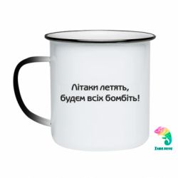 Кружки-хамелеоны эмалированные