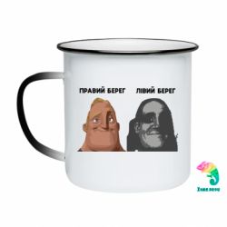 Кружки-хамелеони емальовані