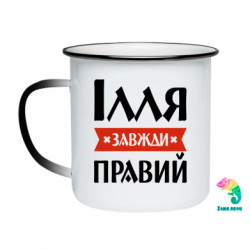 Кружки-хамелеони емальовані