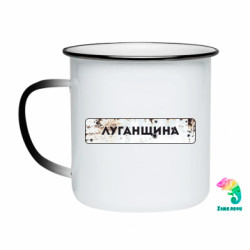 Кружки-хамелеони емальовані