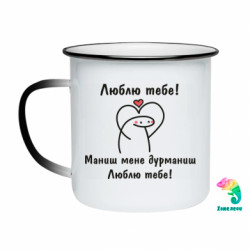 Кружки-хамелеони емальовані