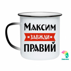 Кружки-хамелеоны эмалированные