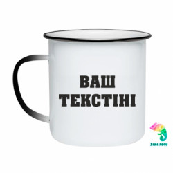 Кружки-хамелеоны эмалированные