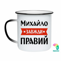 Кружки-хамелеоны эмалированные