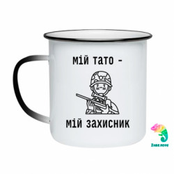 Кружки-хамелеоны эмалированные