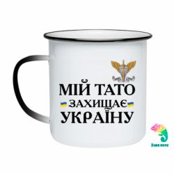 Кружки-хамелеони емальовані