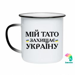 Кружки-хамелеони емальовані