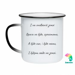 Кружки-хамелеони емальовані