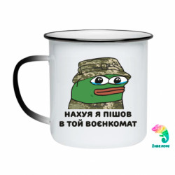 Кружки-хамелеоны эмалированные