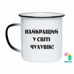 Кружки-хамелеоны эмалированные