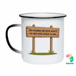 Кружки-хамелеони емальовані