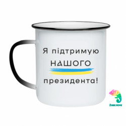 Кружки-хамелеоны эмалированные