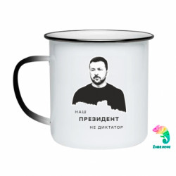 Кружки-хамелеони емальовані