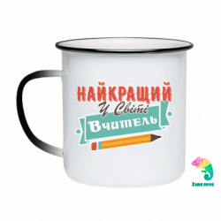Кружки-хамелеоны эмалированные