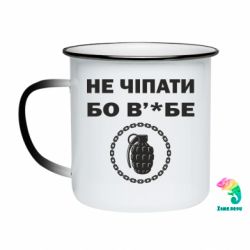 Кружки-хамелеони емальовані