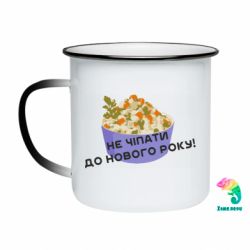 Кружки-хамелеони емальовані
