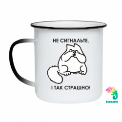 Кружки-хамелеоны эмалированные