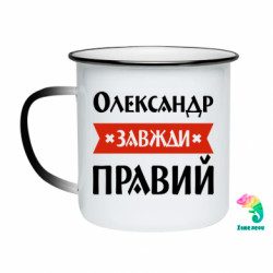 Кружки-хамелеоны эмалированные