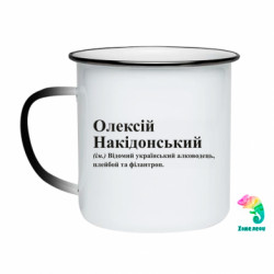 Кружки-хамелеони емальовані
