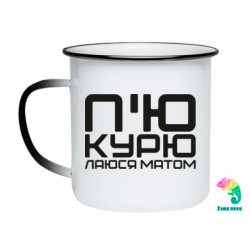 Кружки-хамелеони емальовані