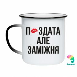 Кружки-хамелеоны эмалированные