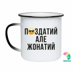 Кружки-хамелеони емальовані