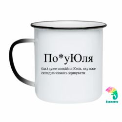 Кружки-хамелеони емальовані