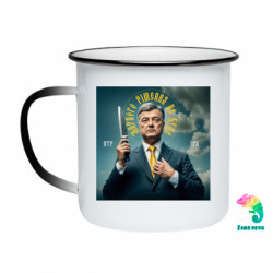 Кружки-хамелеони емальовані