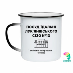 Кружки-хамелеони емальовані